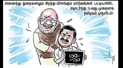 நண்பேன்டா!