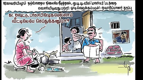 கட்-அவுட், பாலாபிஷேகம்லாம்..?