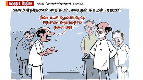 நீங்க கட்சி ஆரம்பிக்கிறதே அதிசயம்தான் தலைவரே!