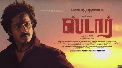 இளன் - ஹரிஷ் கல்யாண் இணையும் ஸ்டார்