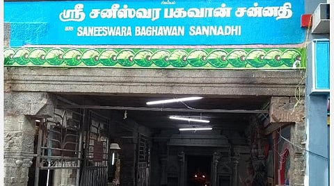 திருநள்ளாறு தர்பாரண்யேஸ்வரர் கோயில் சனிபகவான் சன்னதி