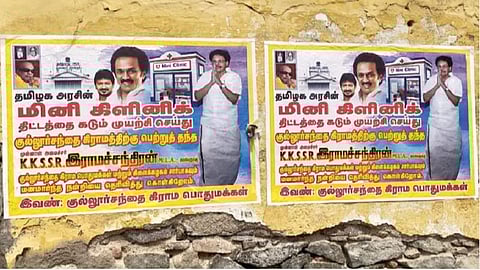 முதல்வர் தொடங்கிவைத்தத் திட்டம்; திமுக எம்எல்ஏ.வுக்கு நன்றி தெரிவித்து போஸ்டர்- விருதுநகரில் அதிமுகவினரிடையே பரபரப்பு