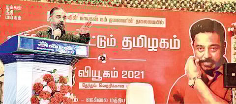 பாளையங்கோட்டையில் நடைபெற்ற மக்கள் நீதி மய்யத்தின் பிரச்சார கூட்டத்தில், கட்சியின் தலைவர் கமல்ஹாசன் பேசினார்.  படம்: மு.லெட்சுமி அருண்