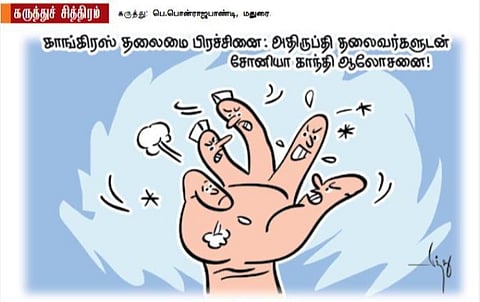 அதிருப்தி தலைவர்களுடன் ஆலோசனை!