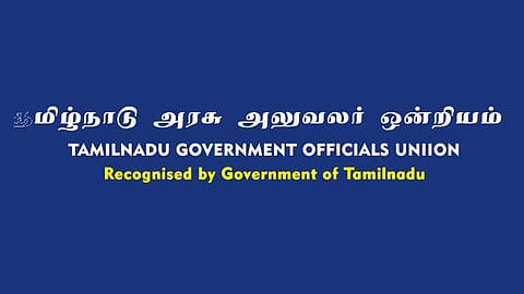 ஜனவரியில் 10 அம்ச கோரிக்கைகளை வலியுறுத்தி சென்னையில் கவன ஈர்ப்பு உண்ணாவிரதம்: தமிழ்நாடு அரசு அலுவலர் ஒன்றிய மாநிலத் தலைவர் அறிவிப்பு