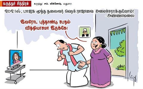 வித்தியாசமான புத்தாண்டு சபதமா இருக்கே?