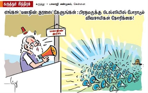 மனதின் குரல்!!