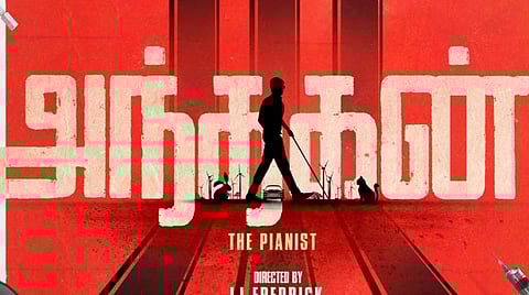 'அந்தாதூன்' தமிழ் ரீமேக் 'அந்தகன்' - போஸ்டர் வெளியீடு