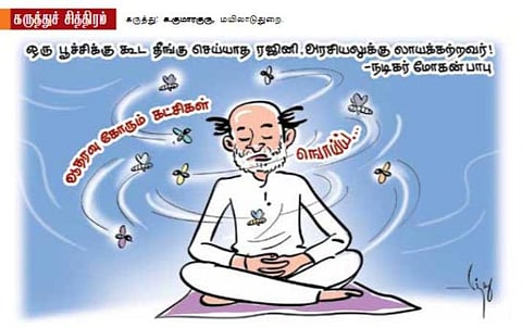 பூச்சிக்கு கூட தீங்கு செய்யாத ரஜினி!