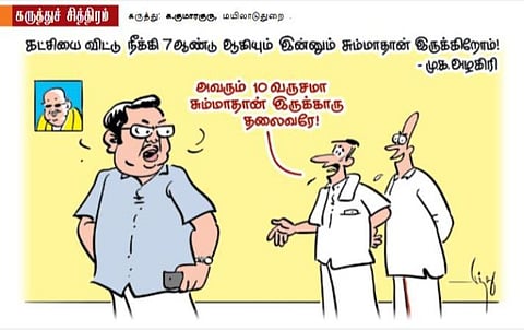 10 வருசமா சும்மாதான் இருக்காரு!