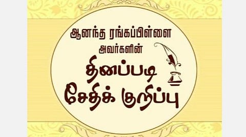 பதிப்பு வரலாற்றில் ஓர் அரிய செம்பதிப்பு