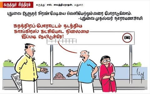 இப்படி ஆயிடுச்சே!