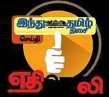 திருப்பூர் ஆட்சியர் அலுவலகம் முன்பு சரியான தகவல்களுடன் சுற்றுலாத் துறையால் வைக்கப்பட்டுள்ள புதிய பதாகை. படம்: இரா.கார்த்திகேயன்