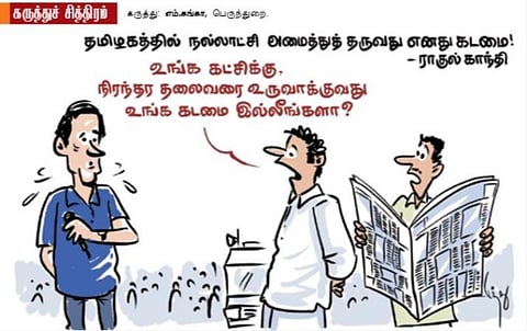 எது முதல் கடமை?