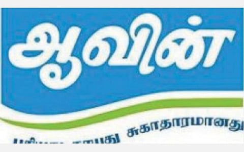 வேலைவாய்ப்பு தகவல்கள்: ஆவின் கூட்டுறவு சங்கத்தில் வேலை