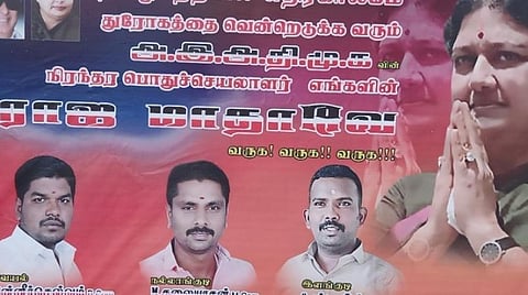 தேகோட்டை பகுதியில் சசிகலாவிற்கு ஆதரவாக அதிமுகவினர் ஒட்டிய வால்போஸ்டர்.