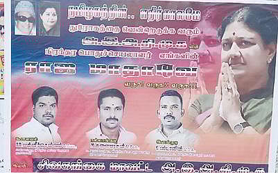 தேவகோட்டை பகுதியில் சசிகலாவுக்கு ஆதரவாக அதிமுகவினர் ஒட்டிய போஸ்டர்.