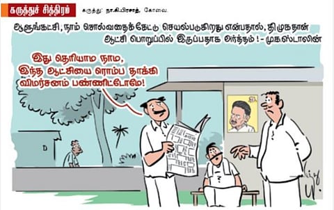 இது தெரியாம போச்சே!