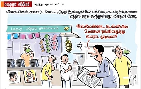 சுயசார்பு இந்தியா!