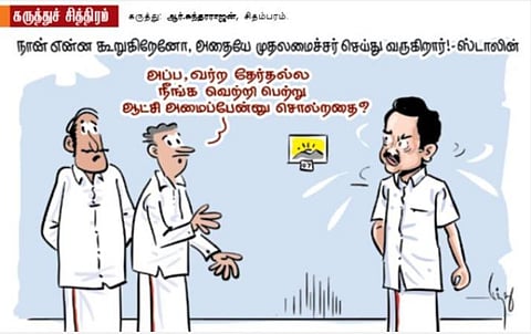 நான் சொல்வதையே செய்கிறார்..!