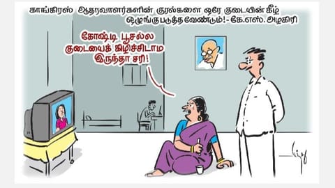 குடைக்குள் ஒற்றுமை!
