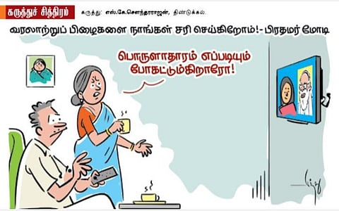 எப்படியும் போகட்டும்!