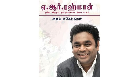 நூல்நோக்கு: ஏ.ஆர்.ரஹ்மானின் அரிதான சித்திரம்