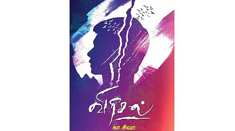 நூல்நோக்கு: நினைவுகளில் ஊடாடும் நிலம்