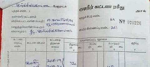 குறிச்சிக்கோட்டை கிராமம் ஊராட்சியா? பேரூராட்சியா? - மாறுபட்ட ரசீது விநியோகத்தால் குழப்பம்