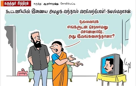 அது இவங்களைத்தானா?