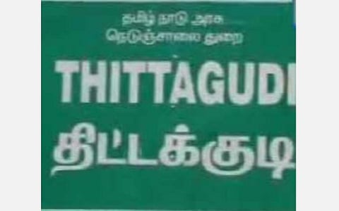 151 - திட்டக்குடி (தனி)