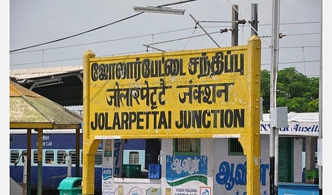 49 - ஜோலார்பேட்டை