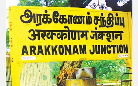 38 - அரக்கோணம்