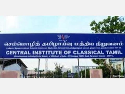 செம்மொழி விருதை மீண்டும் வழங்கக்கோரி வழக்கு: உயர் நீதிமன்றம் தள்ளுபடி