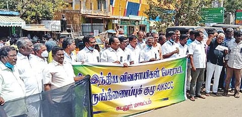 கடலூரில் அகில இந்திய விவசாயிகள் போராட்ட மாவட்ட ஒருங்கிணைப்புக் குழுவின் சார்பாக ஆர்ப்பாட்டம் நடைபெற்றது.