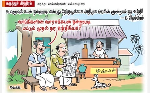 முதல் தரமா? மூன்றாம் தரமா?