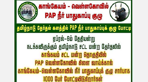 எலெக்‌ஷன் கார்னர்: காங்கயத்துக்கு வந்த சோதனை