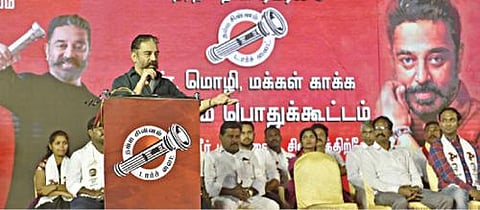 சேலம் தாதகாப்பட்டியில் மக்கள் நீதி மய்யம் பொதுக்கூட்டம் நேற்று நடைபெற்றது