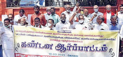 கோவை மாவட்ட ஆட்சியர் அலுவலகம் அருகே நடைபெற்ற ஆர்ப்பாட்டத்தில் பங்கேற்ற அனைத்து தொழிற்சங்கத்தினர். படம்:ஜெ.மனோகரன்