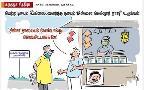 ’பெற்ற தாயும் இல்லை, வளர்த்த தாயும் இல்லை’