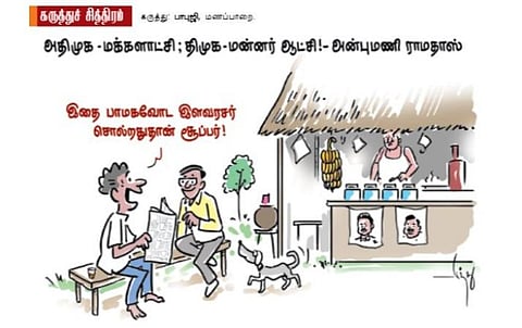 பாமக இளவரசர்!