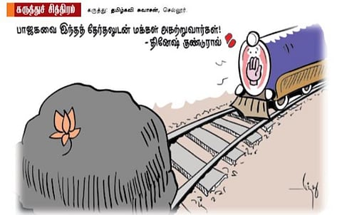 பாஜகவை இந்த தேர்தலுடன் மக்கள் அகற்றுவார்கள் - தினேஷ் குண்டுராவ்