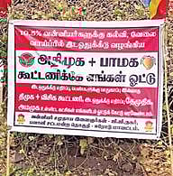 பவானி தொகுதியில் அமைச்சர் கருப்பணனுக்கு வாக்களிக்க மாட்டோம் என ஒட்டப்பட்டுள்ள ஸ்டிக்கர். அடுத்தபடம்: பவானி தொகுதியில் அதிமுக – பாமக கூட்டணிக்கே எங்கள் வாக்கு என்ற வாசகம் கொண்ட போஸ்டர்கள் ஒட்டப்பட்டுள்ளன.