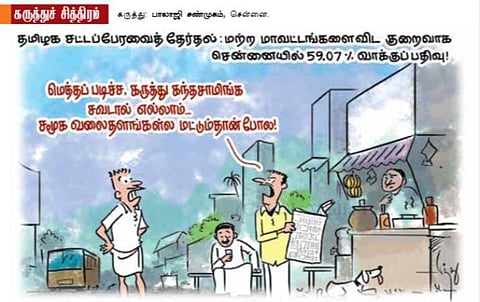 எல்லாம் சமூக வலைதளங்கள்ல தான் போல!