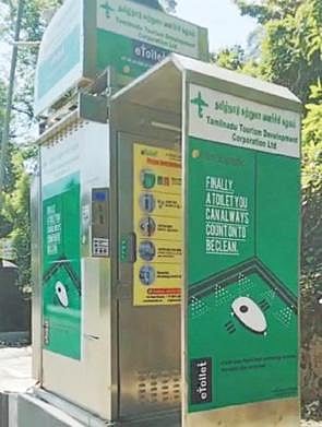 கொடைக்கானல் பிரையண்ட் பூங்கா எதிரே பயன்பாடின்றி உள்ள இ-டாய்லெட்.