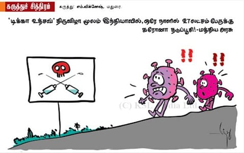 ’டிக்கா உத்சவ்’