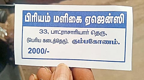 எலெக்‌ஷன் கார்னர்: கடை எங்கது... டோக்கன் யாருதுன்னு தெரியல!