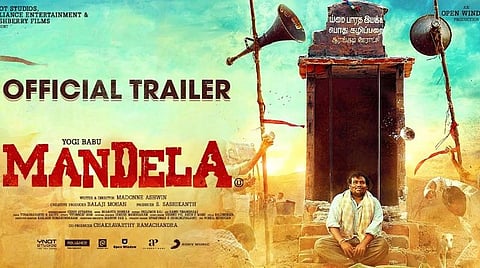 யோகி பாபுவின் 'மண்டேலா' படத்தைத் தடை செய்ய வேண்டும்: கரூர் ஆட்சியர் அலுவலகத்தில் மனு