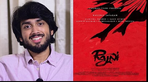 காளிதாஸ் ஜெயராம் நடிக்கும் ‘ரஜினி’