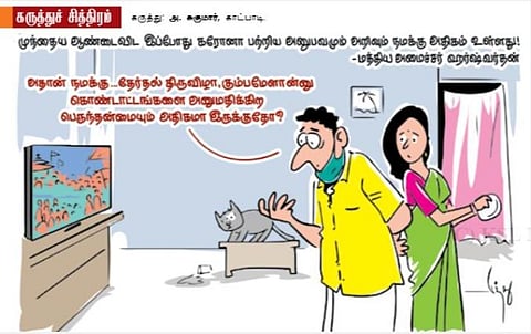 கரோனா பற்றிய அனுபவமும் அறிவும்....